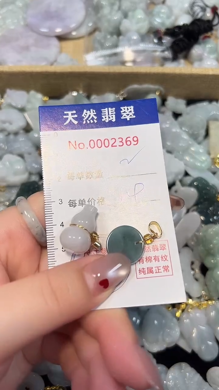 翡翠未镶嵌吊坠(不含链)2369