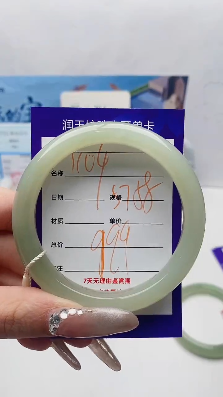 【闪购商品】和田玉手镯未镶嵌Y104微色差