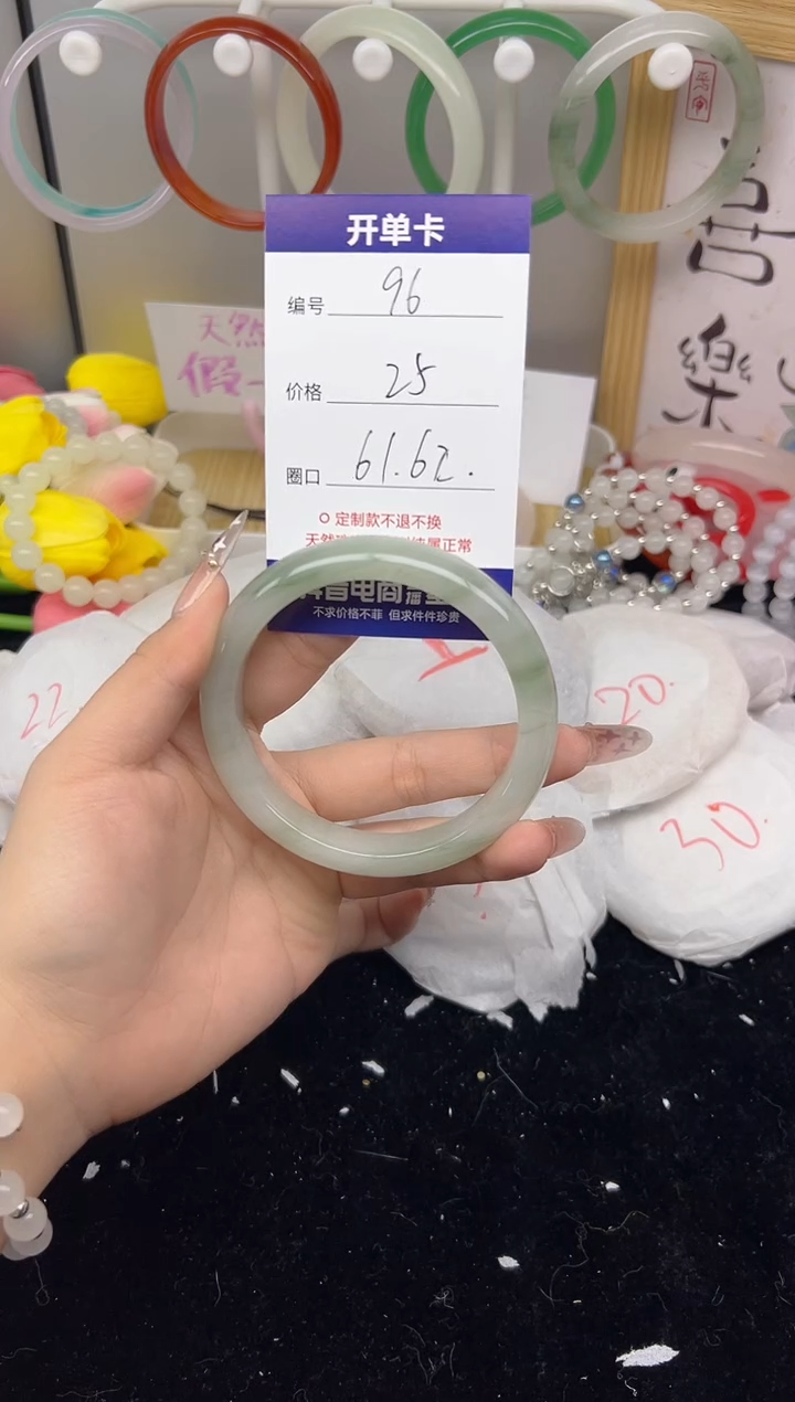 【闪购商品】玛瑙/玉髓手镯未镶嵌96