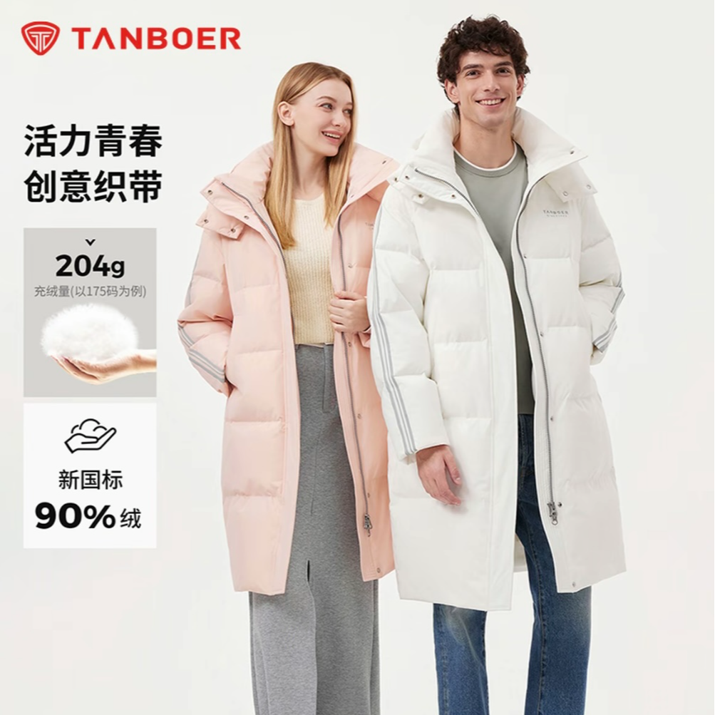 【官方】坦博尔长款可拆卸帽羽绒服加厚时尚潮流情侣保暖外套808D