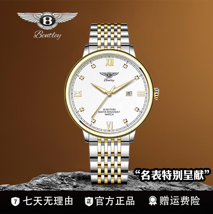 BENTLEY宾利星辰限量款联名金面夜光幻钻宾耀腕表F