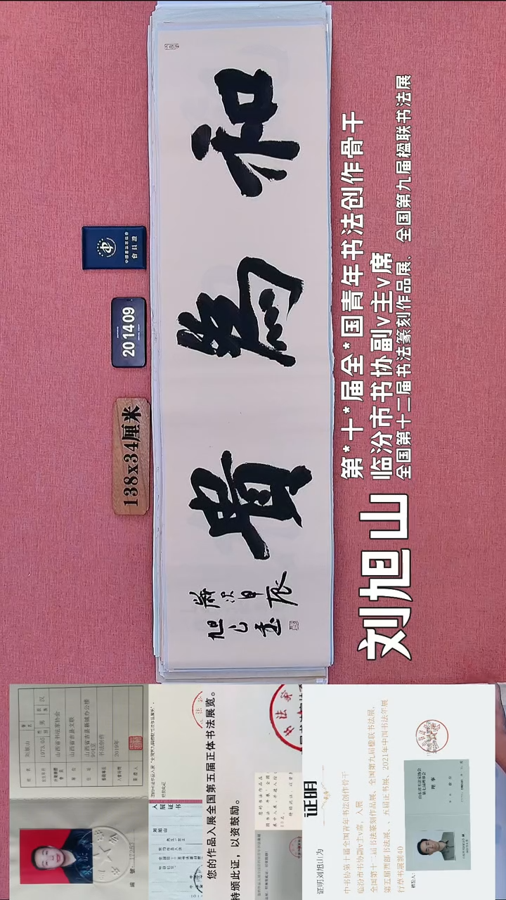 书法35    刘老师书法作品