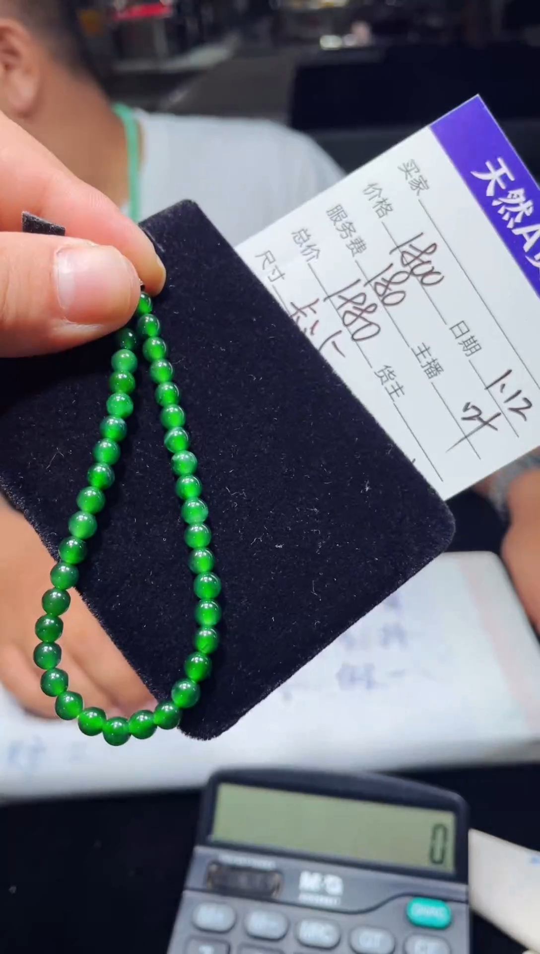 【闪购商品】翡翠手串未镶嵌0263428338多样性发货