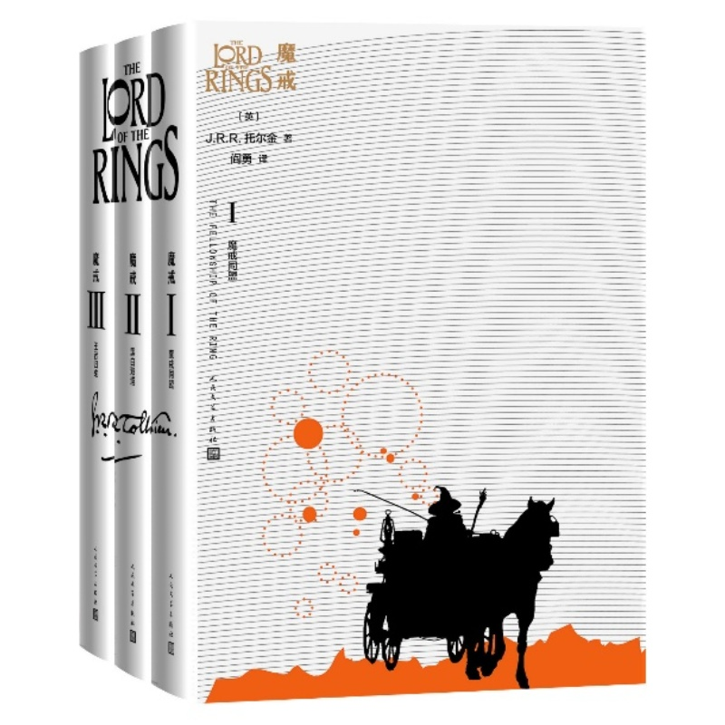 魔戒魔戒同盟黑白双塔王者归来（英）J.R.R.托尔金著 阎勇、辛红