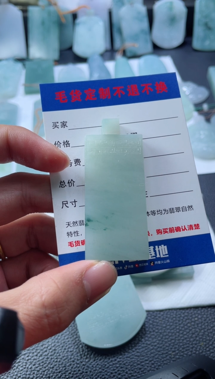 【闪购商品】定制翡翠未镶嵌 定向 九龙谭