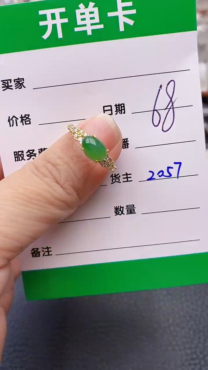 【闪购商品】翡翠戒指银S925镶嵌2057