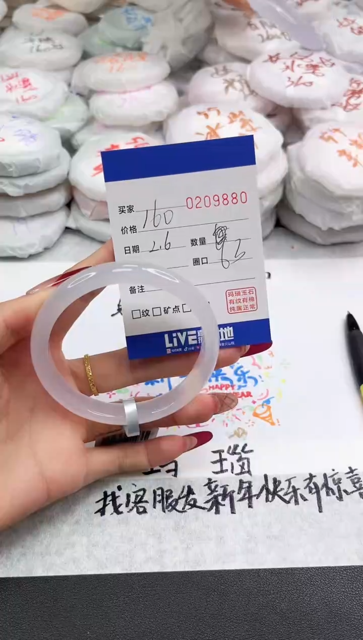 【闪购商品】玛瑙/玉髓手镯未镶嵌9880