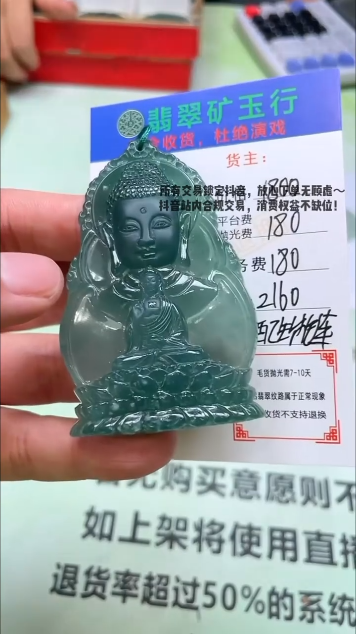 未镶嵌定制翡翠p-毛货不退不换-多样性