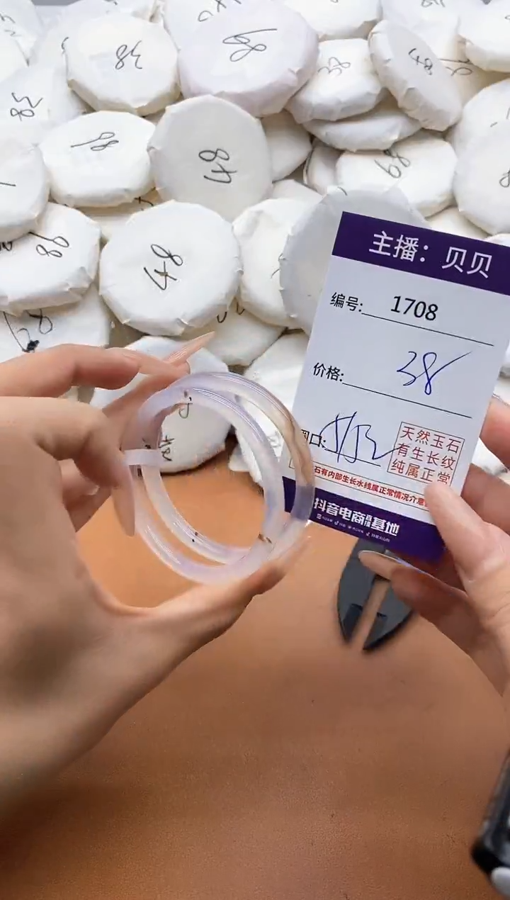 【闪购商品】玛瑙/玉髓手镯未镶嵌1708