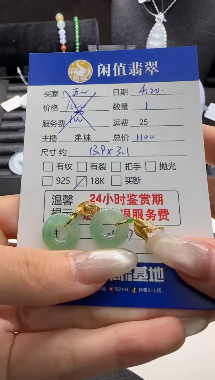 翡翠18K金镶嵌耳饰翡翠耳饰