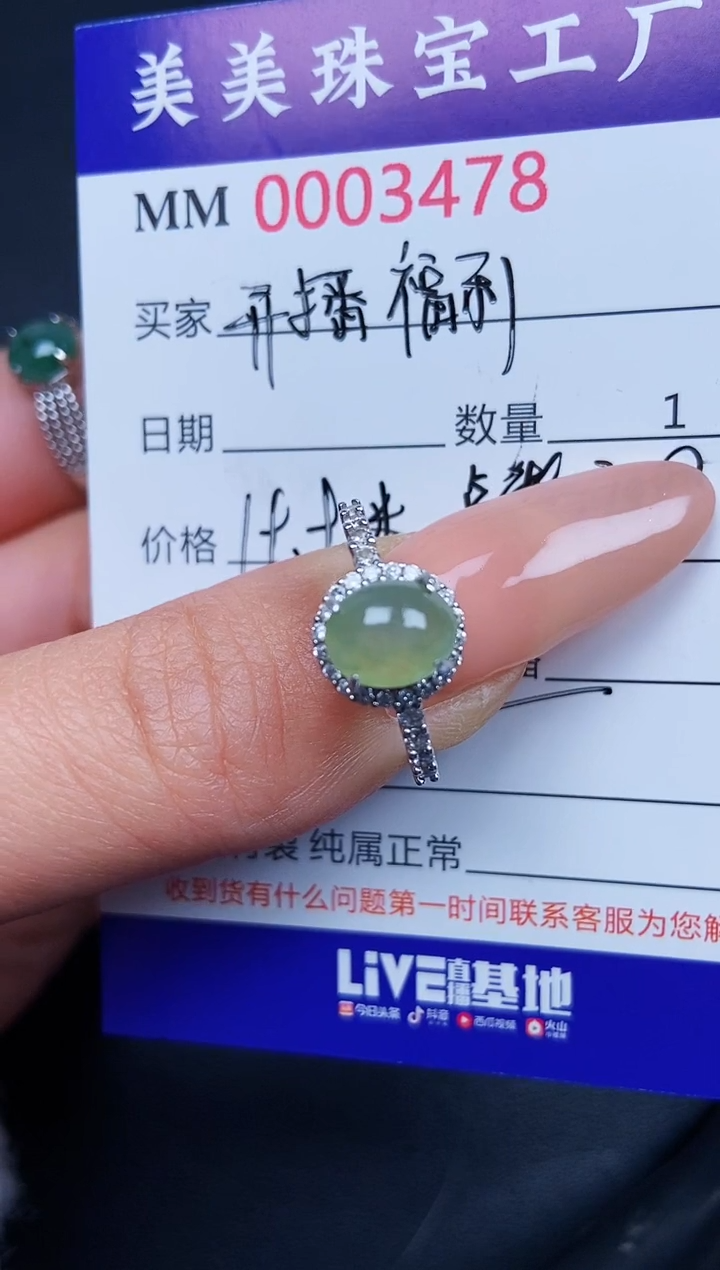 【闪购商品】翡翠颈饰银S925镶嵌3478