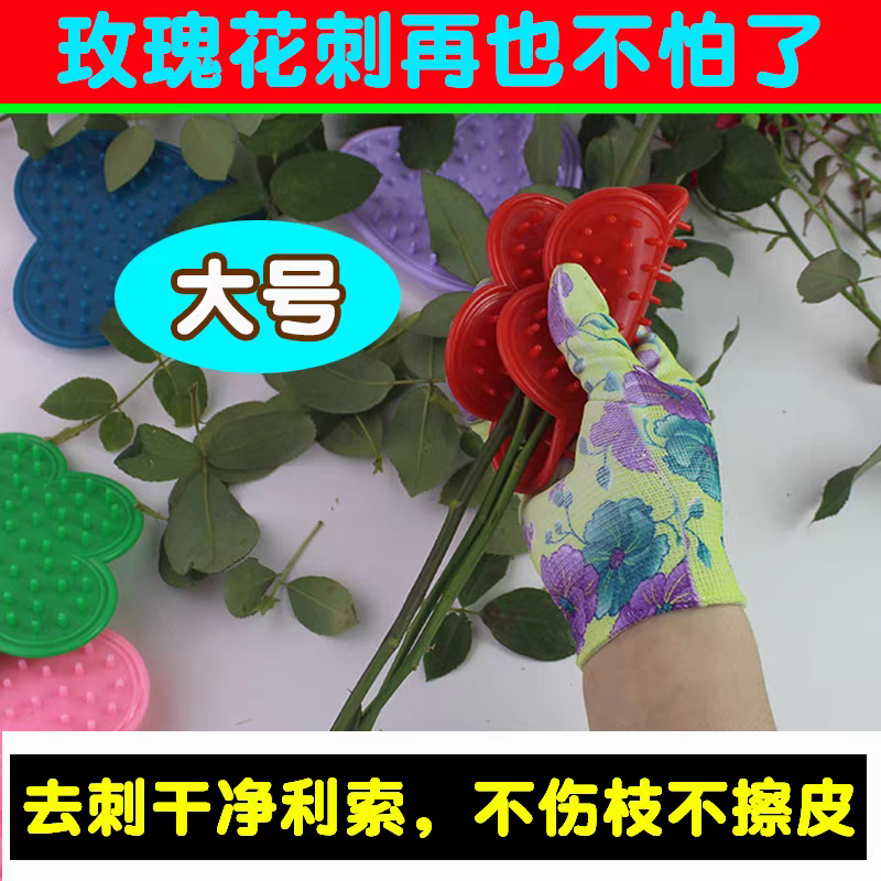 鲜花去刺宝去刺器打刺宝一个 颜色不指定 非偏远地区包邮 
