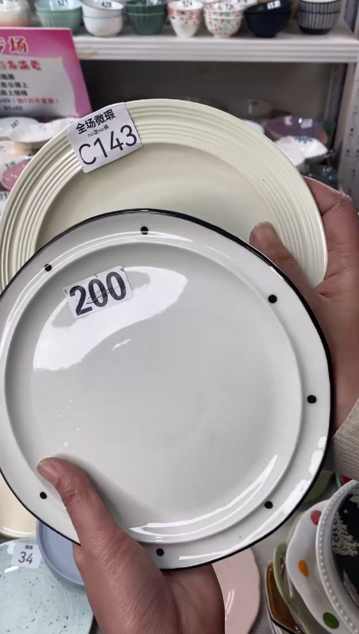 瓷c143+200微瑕不介意拍