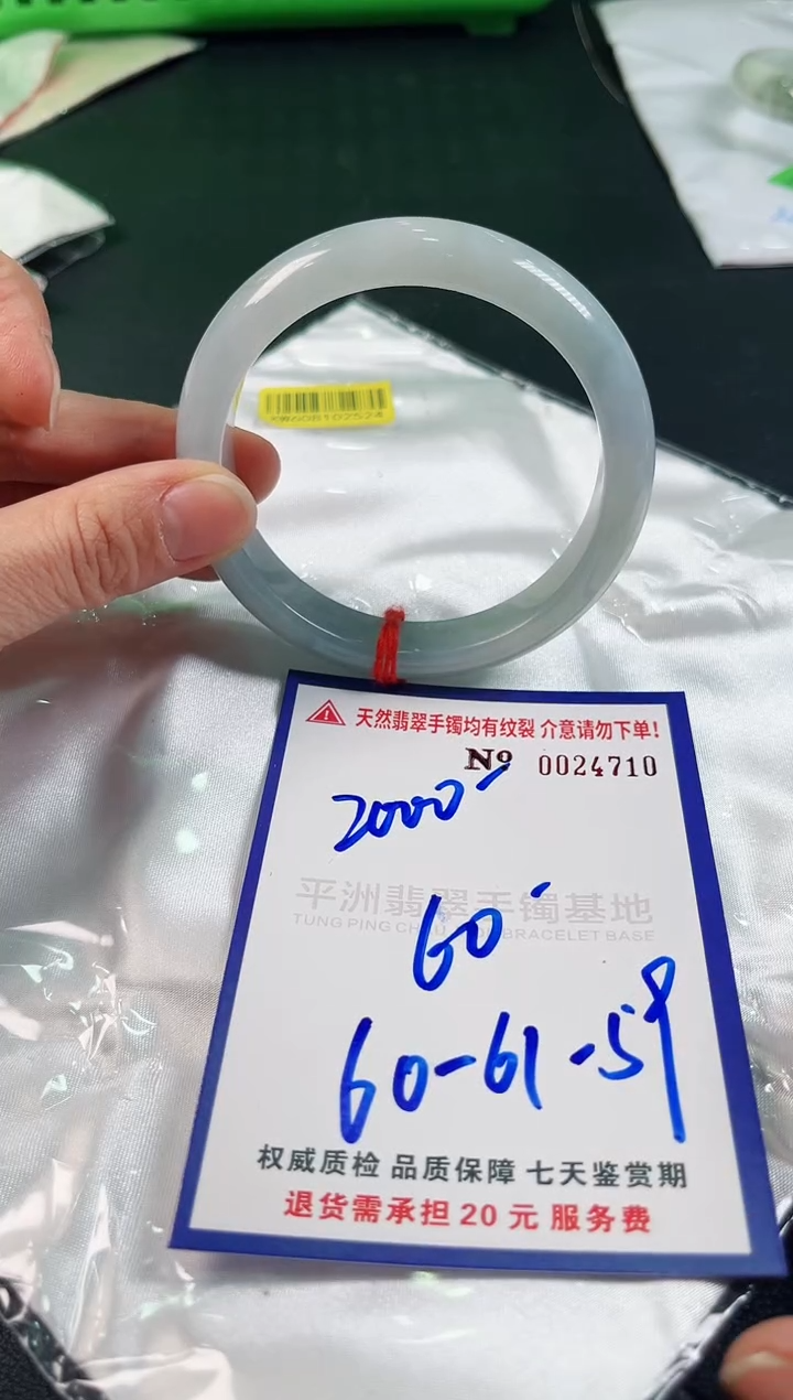 【闪购商品】翡翠手镯未镶嵌天然缅甸翡翠A货手镯