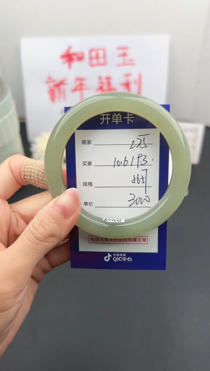 【闪购商品】和田玉手镯未镶嵌微色差L25