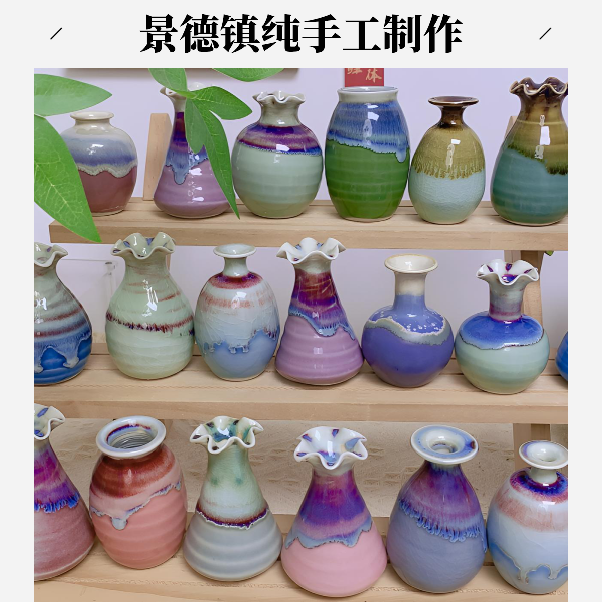 景徳镇纯手工精美家用色釉陶瓷摆件创意（迷你小花瓶随机）