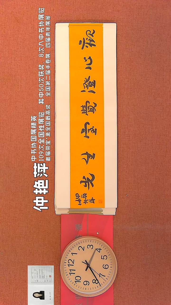 【闪购商品】书法307        钟艳萍书法作品