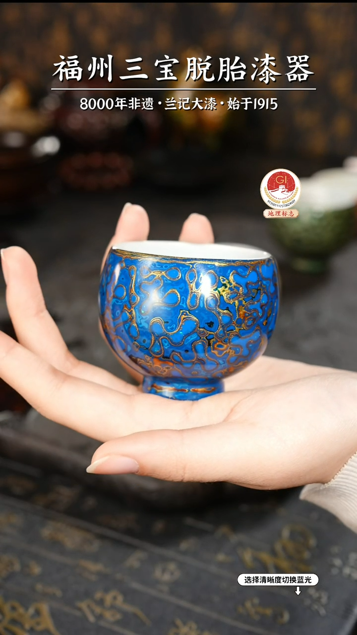 【闪购商品】大漆漆器 蓝金精工犀皮主人杯