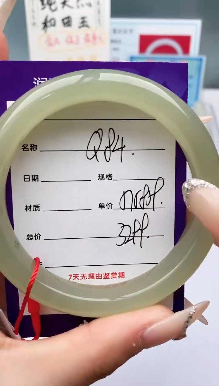 【闪购商品】和田玉手镯未镶嵌Q84色差