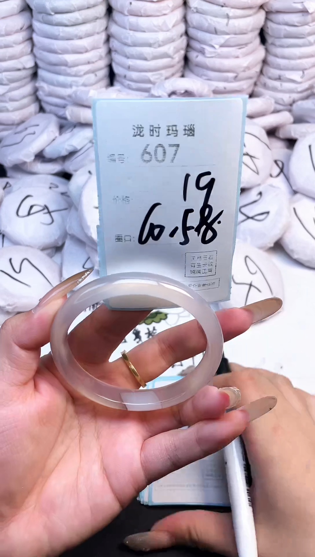 手镯玛瑙/玉髓未镶嵌607