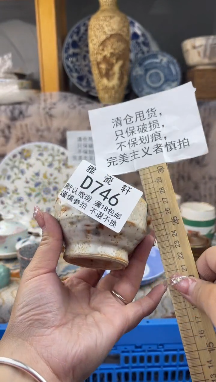 其他安*DDDDDD瓷片746