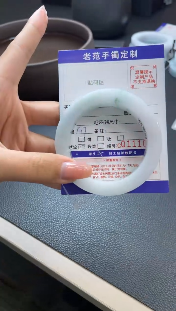 【闪购商品】定制翡翠手镯未镶嵌手镯
