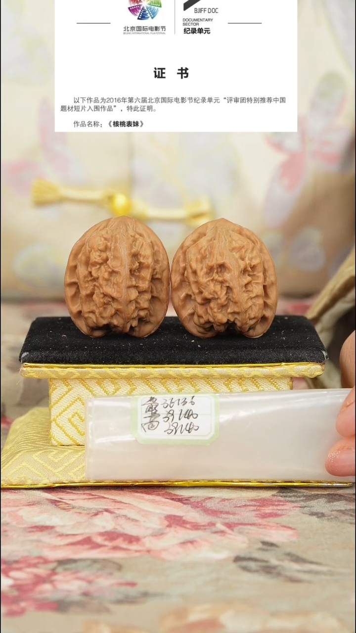 【闪购商品】文玩核桃把件马蹄