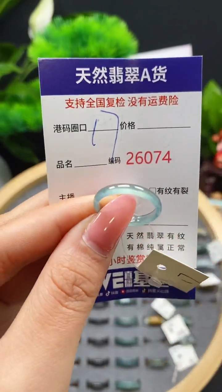【闪购商品】翡翠戒指未镶嵌天然翡翠戒圈6074