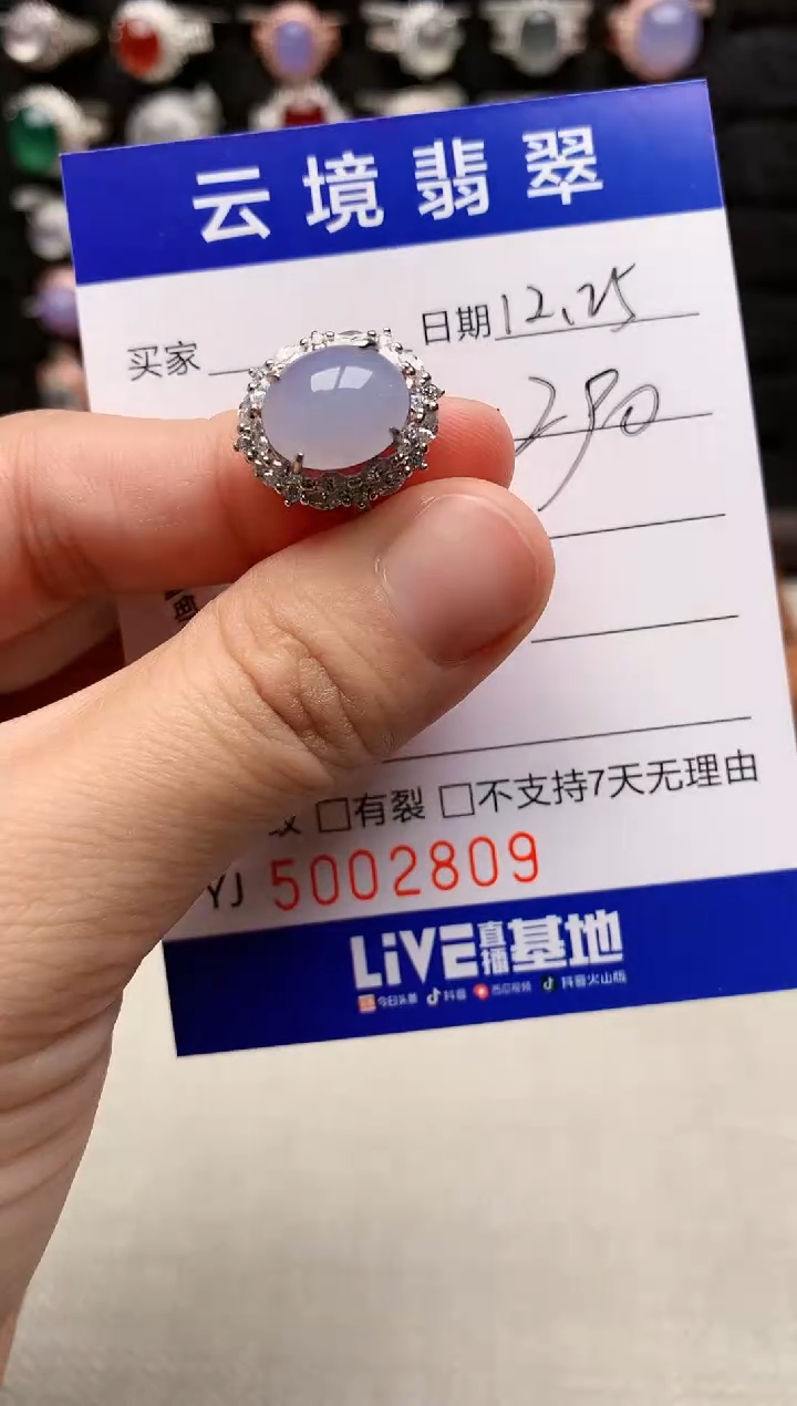 银S925镶嵌戒指翡翠2809