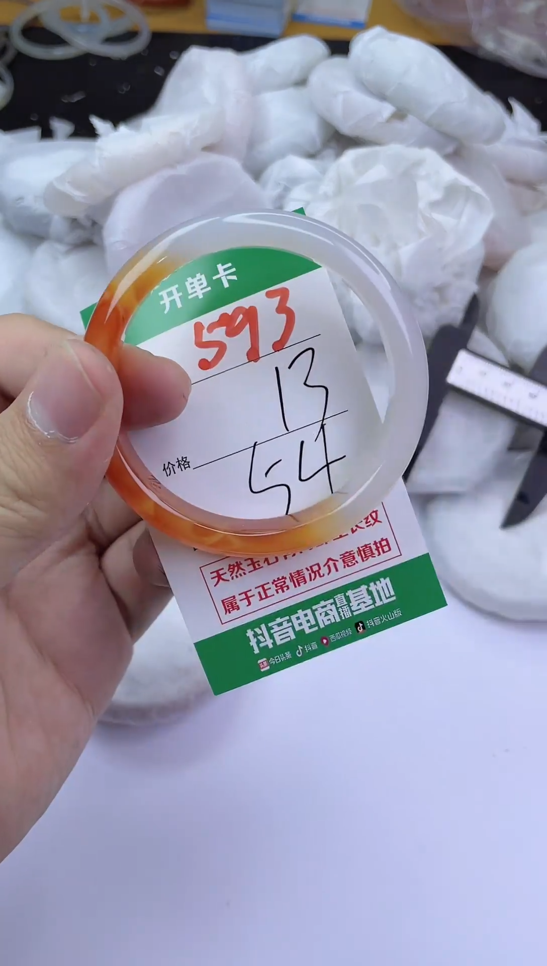 手镯玛瑙/玉髓未镶嵌593