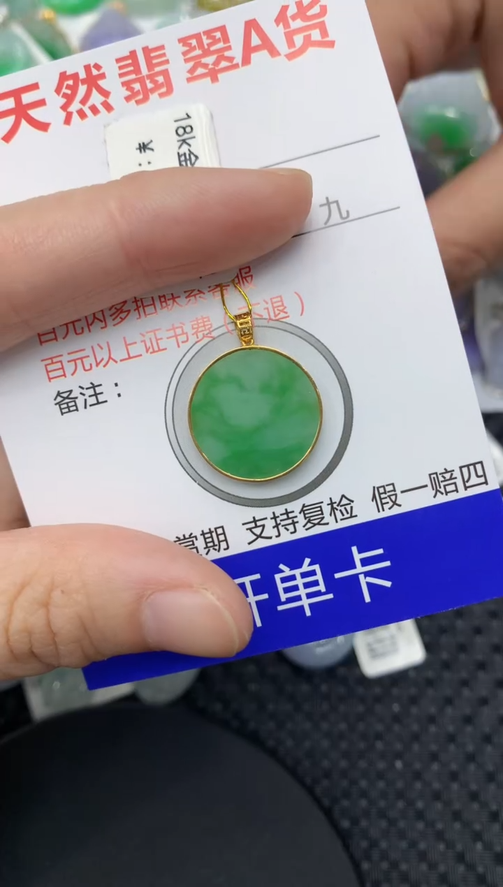 【闪购商品】翡翠颈饰18K金镶嵌11111111111