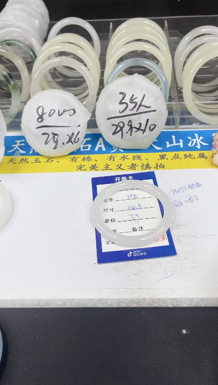 【闪购商品】石英质玉手镯未镶嵌295