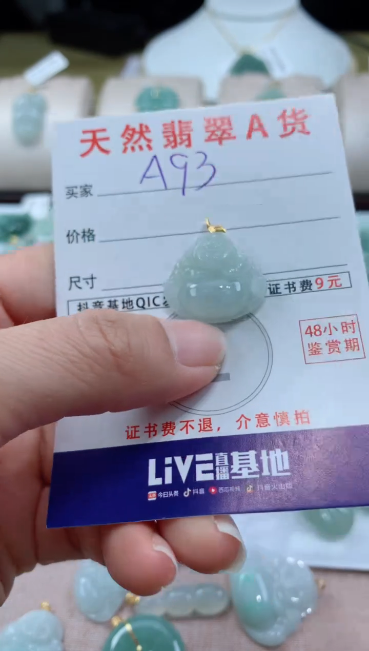 【闪购商品】翡翠颈饰18K金镶嵌天然缅甸A货翡翠吊坠