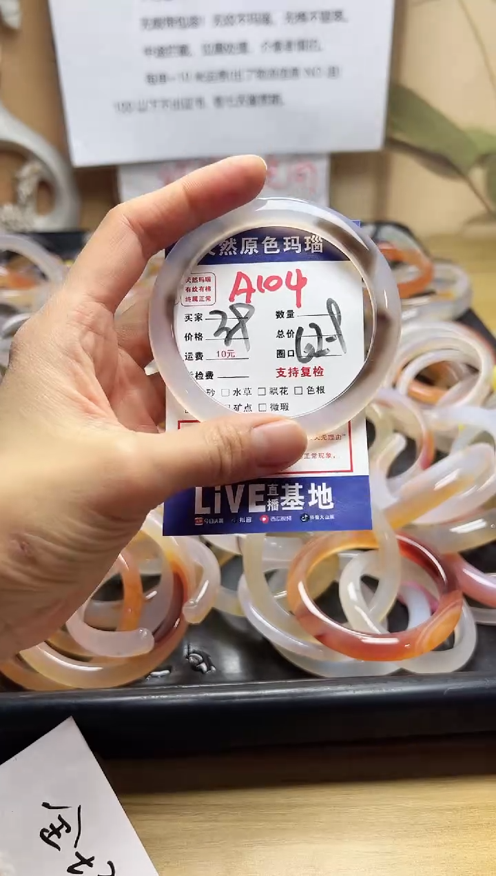 【闪购商品】玛瑙/玉髓手镯未镶嵌A104