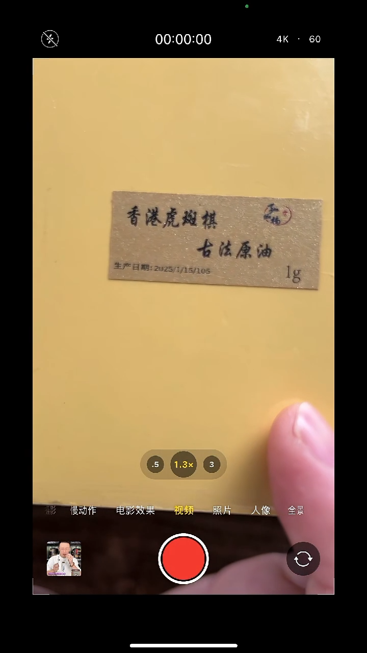 沉香沉香精油25年制香港虎斑棋古法原油20克