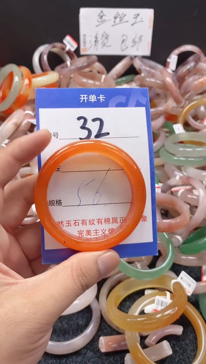 未镶嵌手镯石英质玉（金丝玉）32