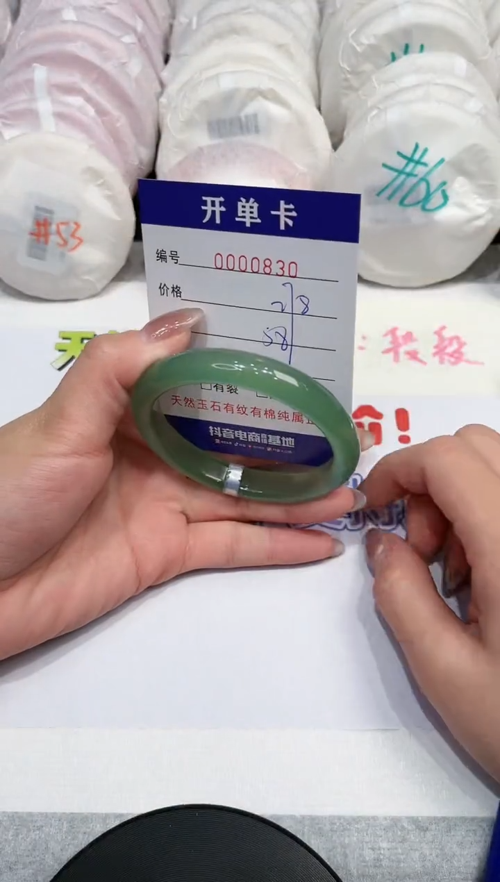 【闪购商品】玛瑙/玉髓手镯未镶嵌830