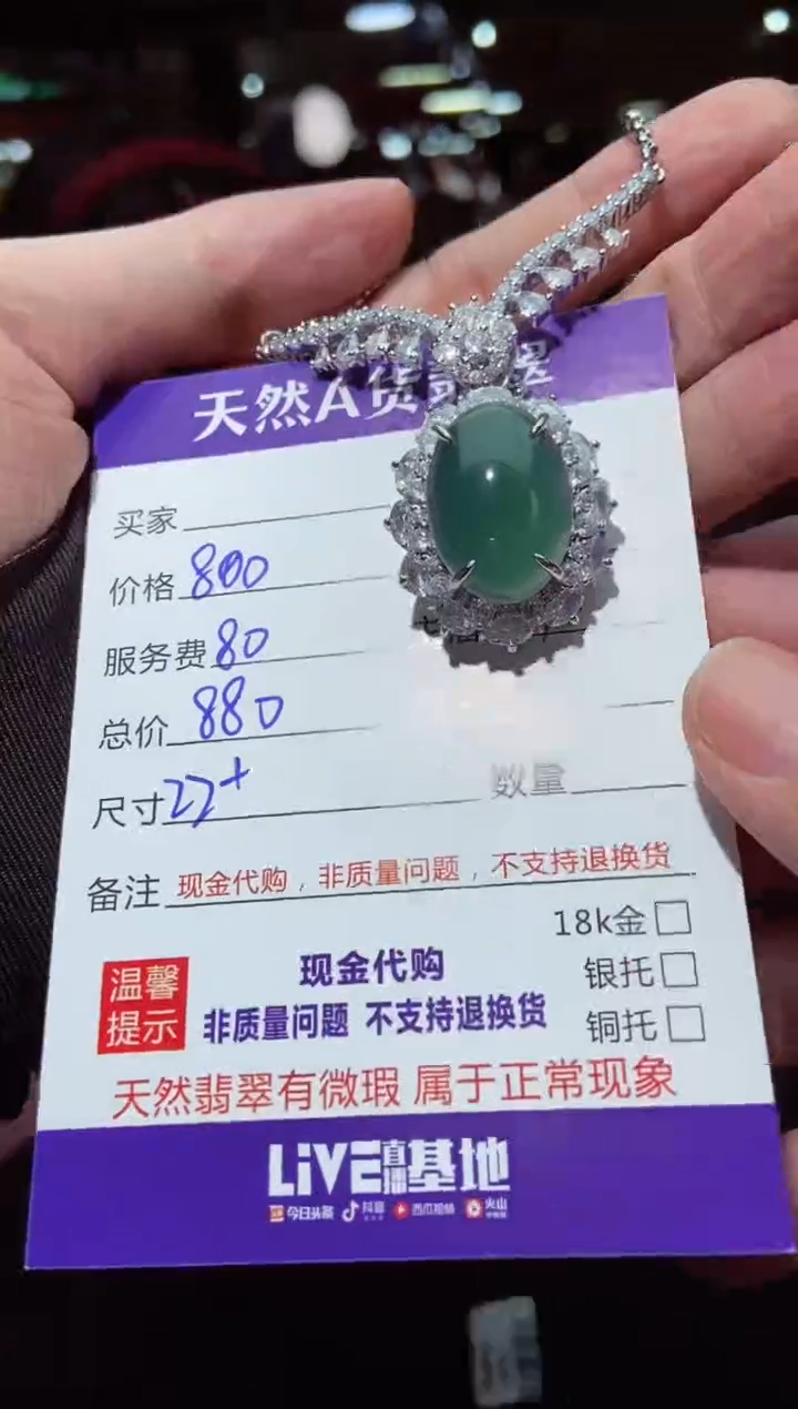 【闪购商品】定制翡翠未镶嵌多样性发货0397605868