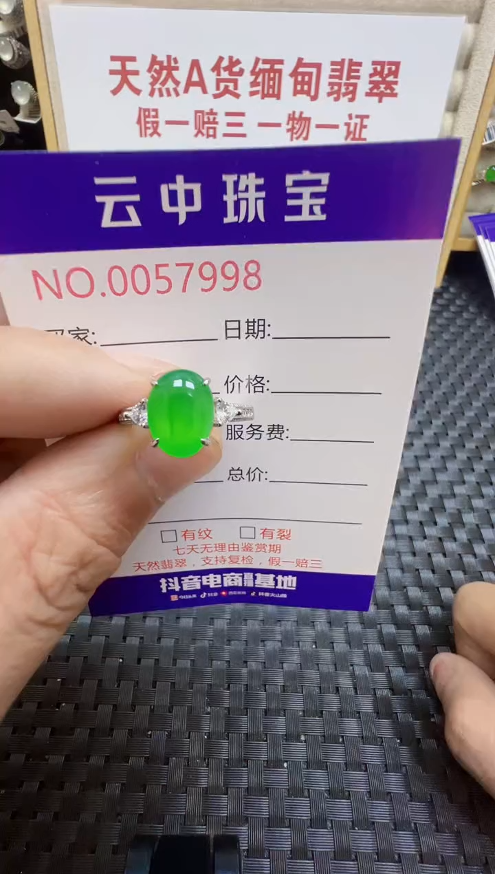 翡翠戒指银S925镶嵌@****?/7998