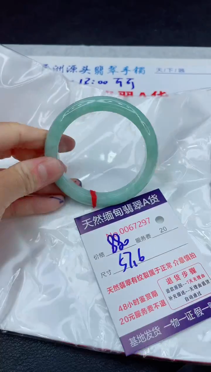 【闪购商品】翡翠手镯未镶嵌111111111