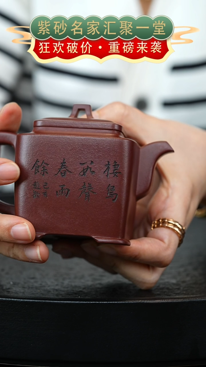 茶壶紫砂宜兴紫砂