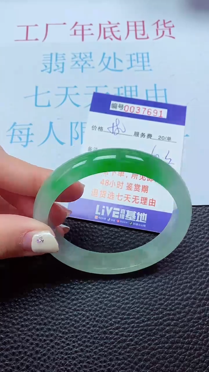 【闪购商品】以实物为准0000037691