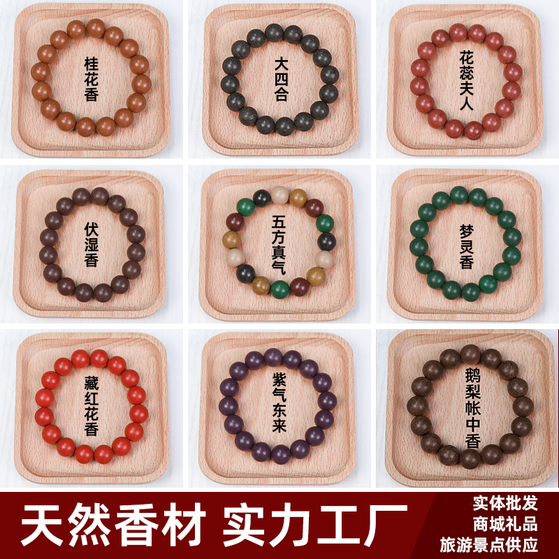 古法合香珠 微瑕清仓 天然香材 非遗传承古法手工