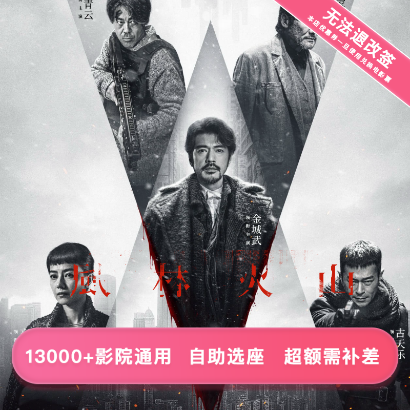 双人30元优惠【全国通用】《志愿军》《刺杀小说家2》《浪浪人生》