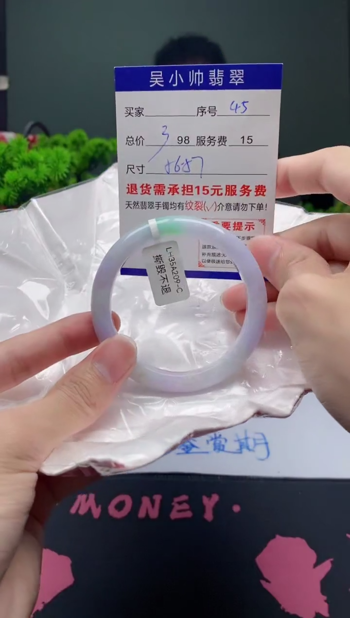 翡翠未镶嵌手镯45天然A货翡翠需包容瑕疵，介意慎拍