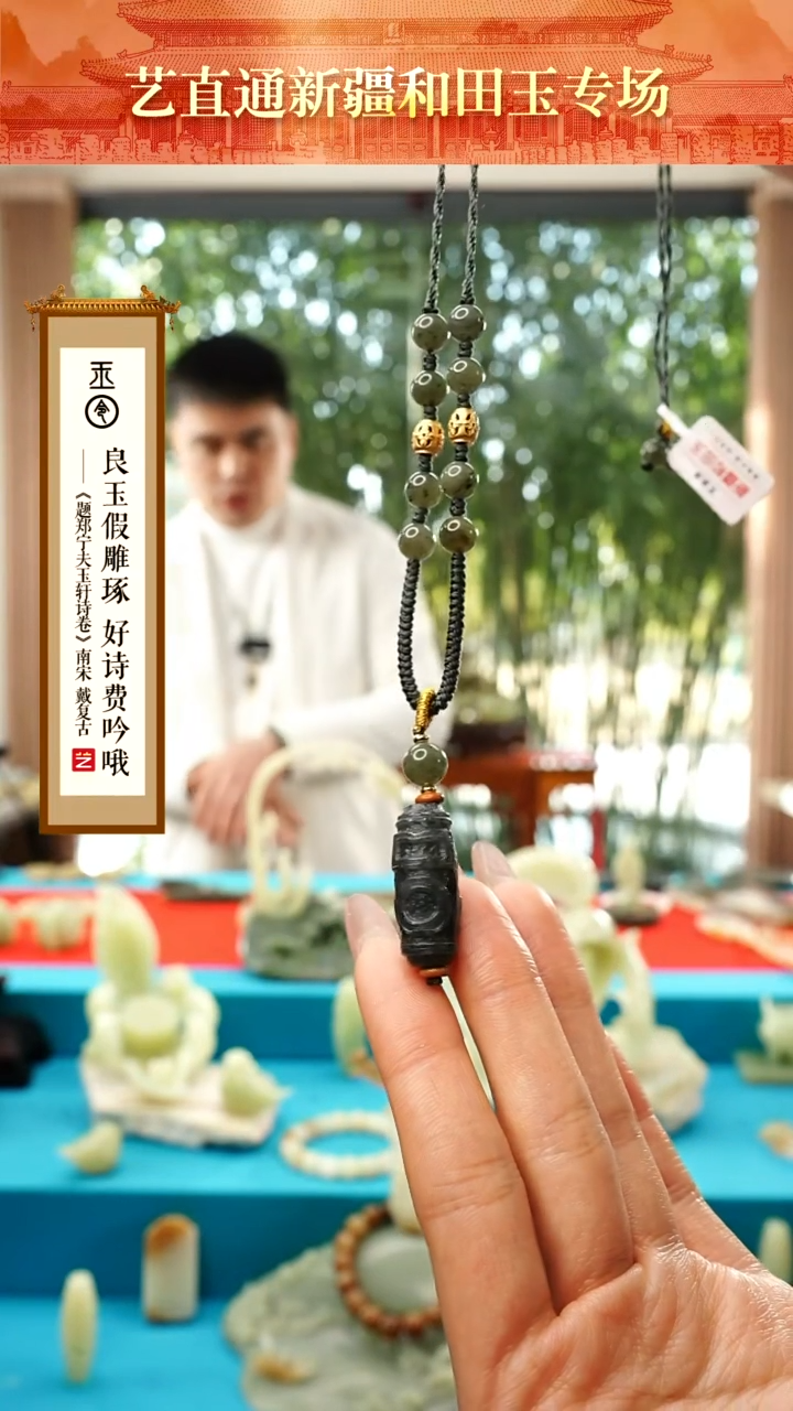 【闪购商品】和田玉挂件未镶嵌墨绿天地眼