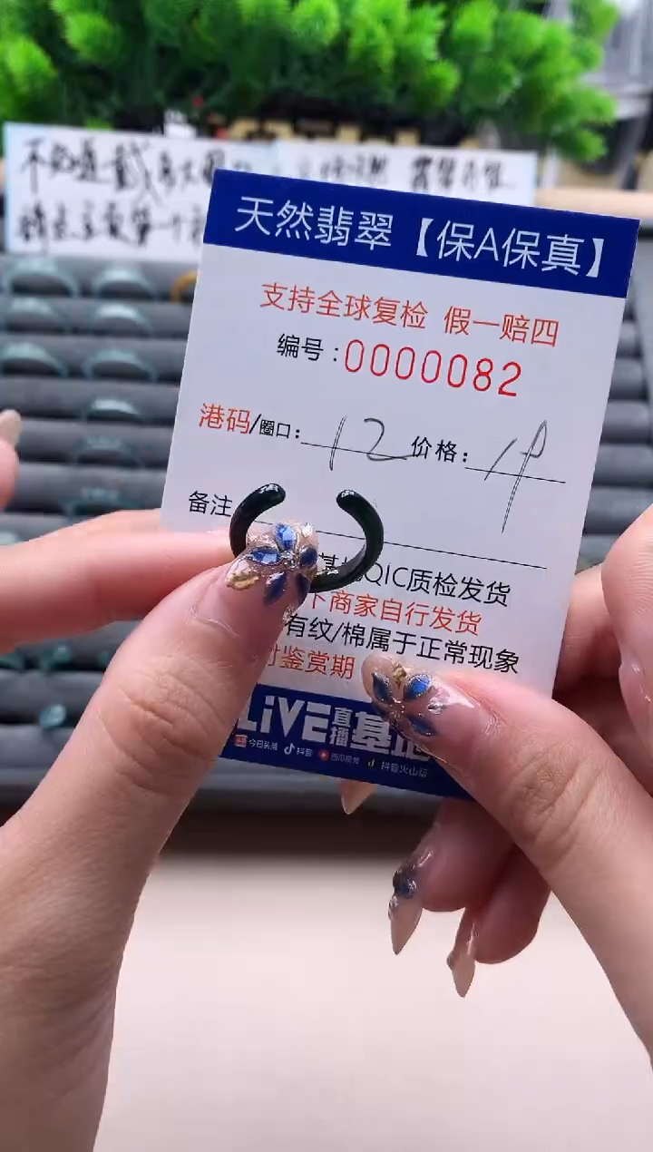 未镶嵌戒指翡翠  82