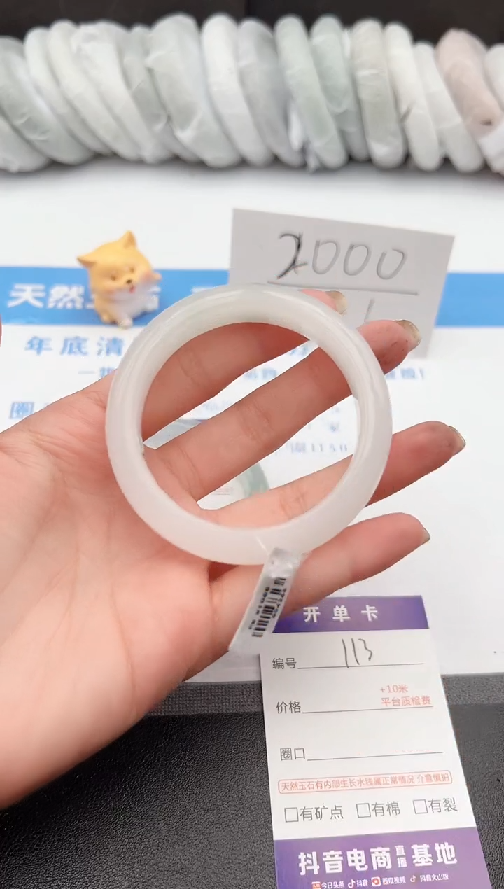 【闪购商品】石英质玉手镯未镶嵌j113-PB54.2