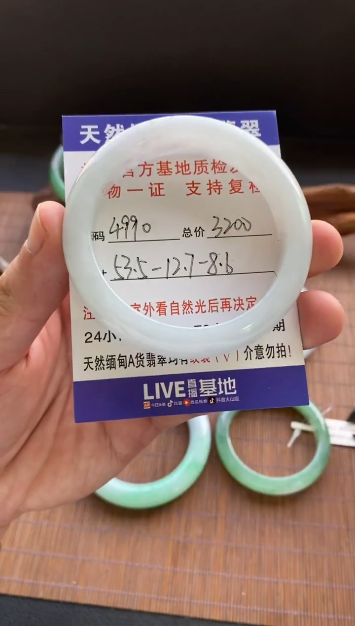 未镶嵌手镯翡翠圈口53.5编号4990