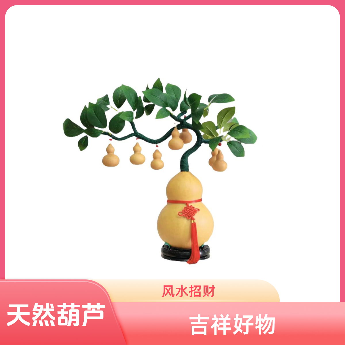 天然真葫芦文玩摆件寓意吉祥风水招财一物葫芦娃七兄弟挂件成品